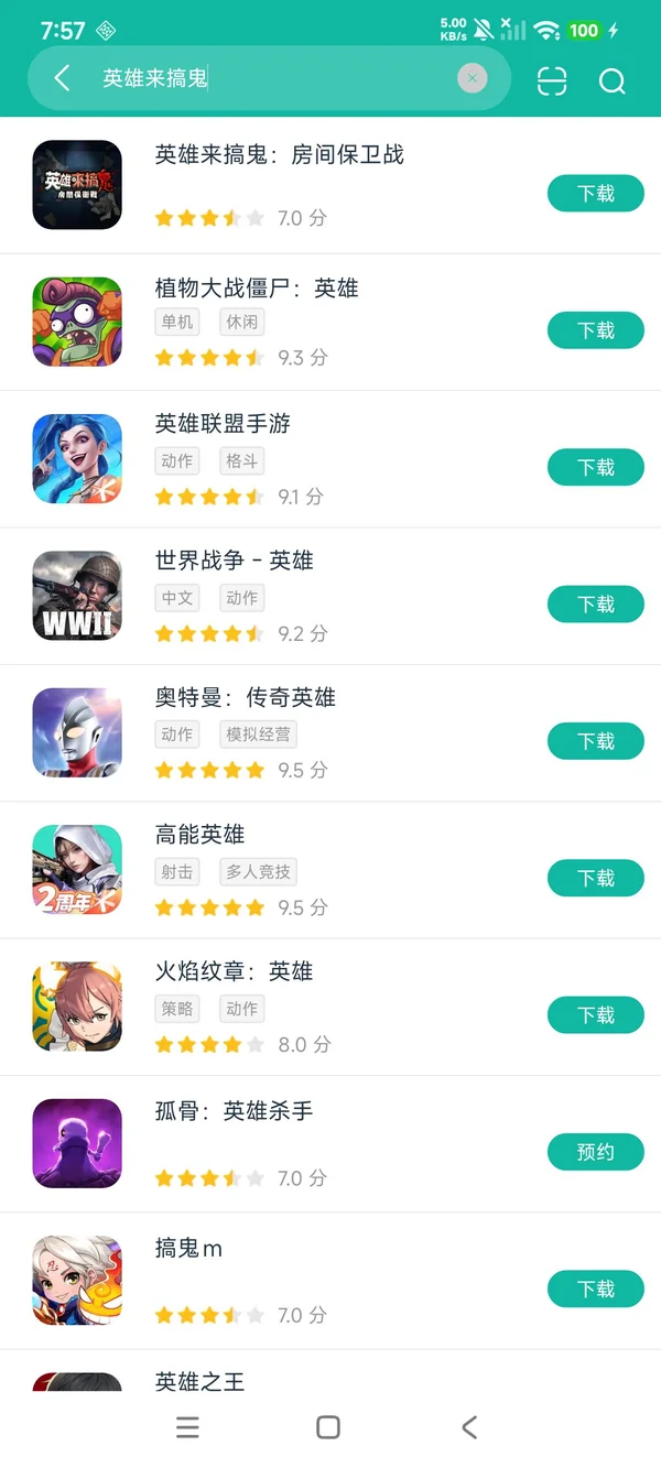 英雄来搞鬼:房间保卫战官方正版安卓正版下载