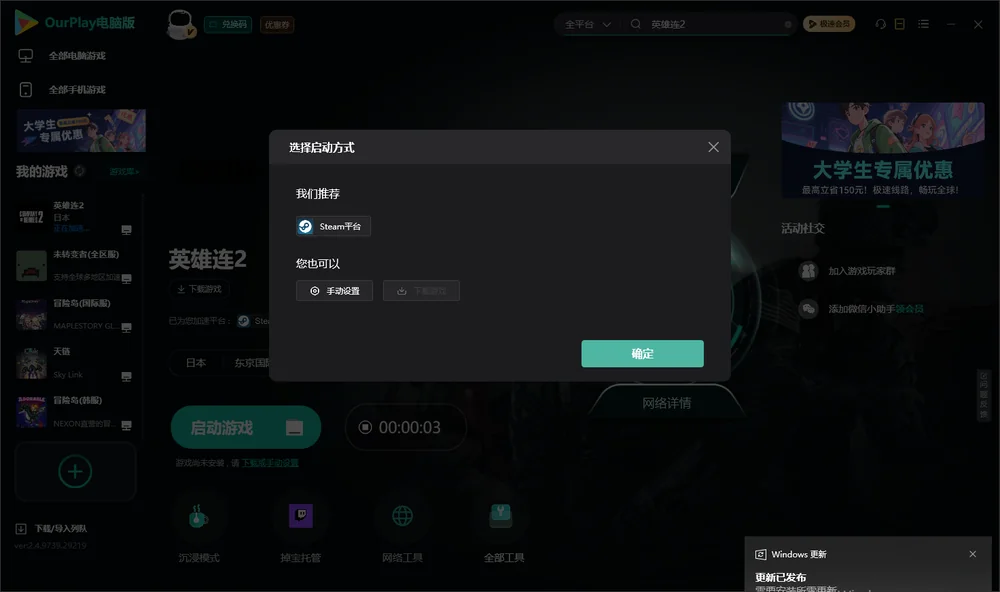 英雄连2开始下载