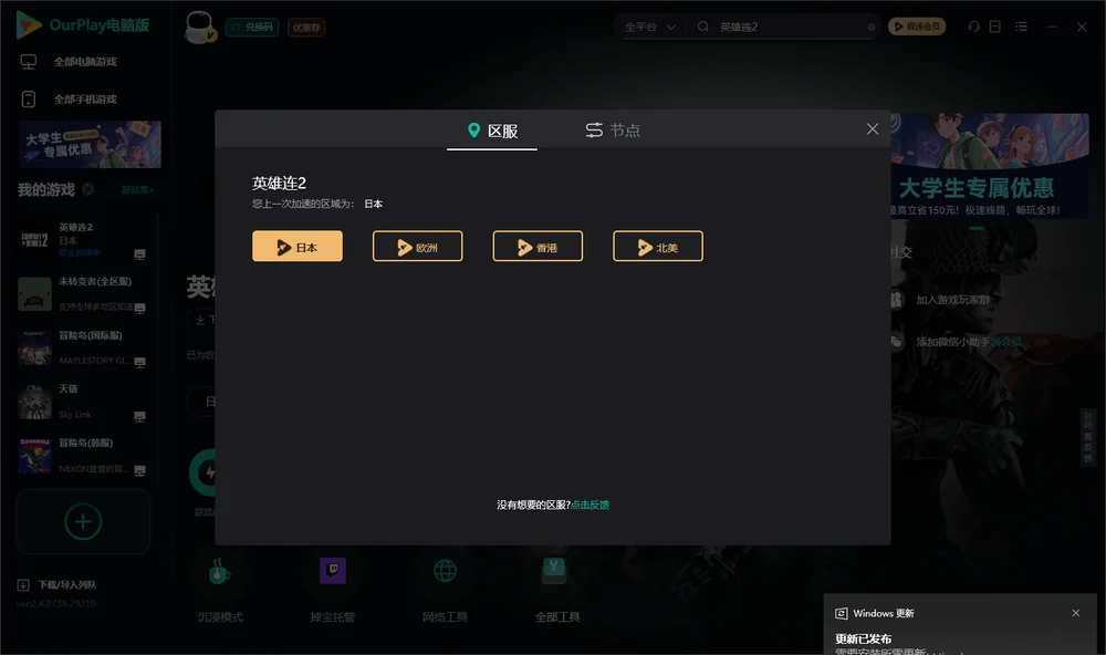 英雄连2安装指引