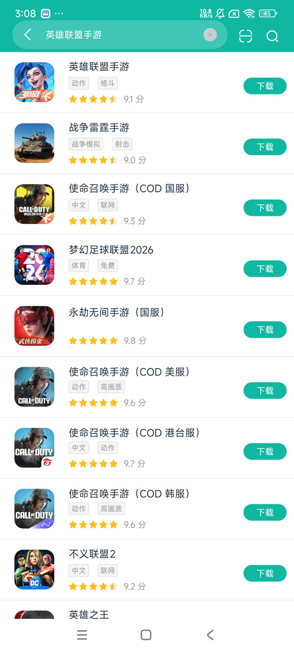 英雄联盟国际服app安卓正版下载