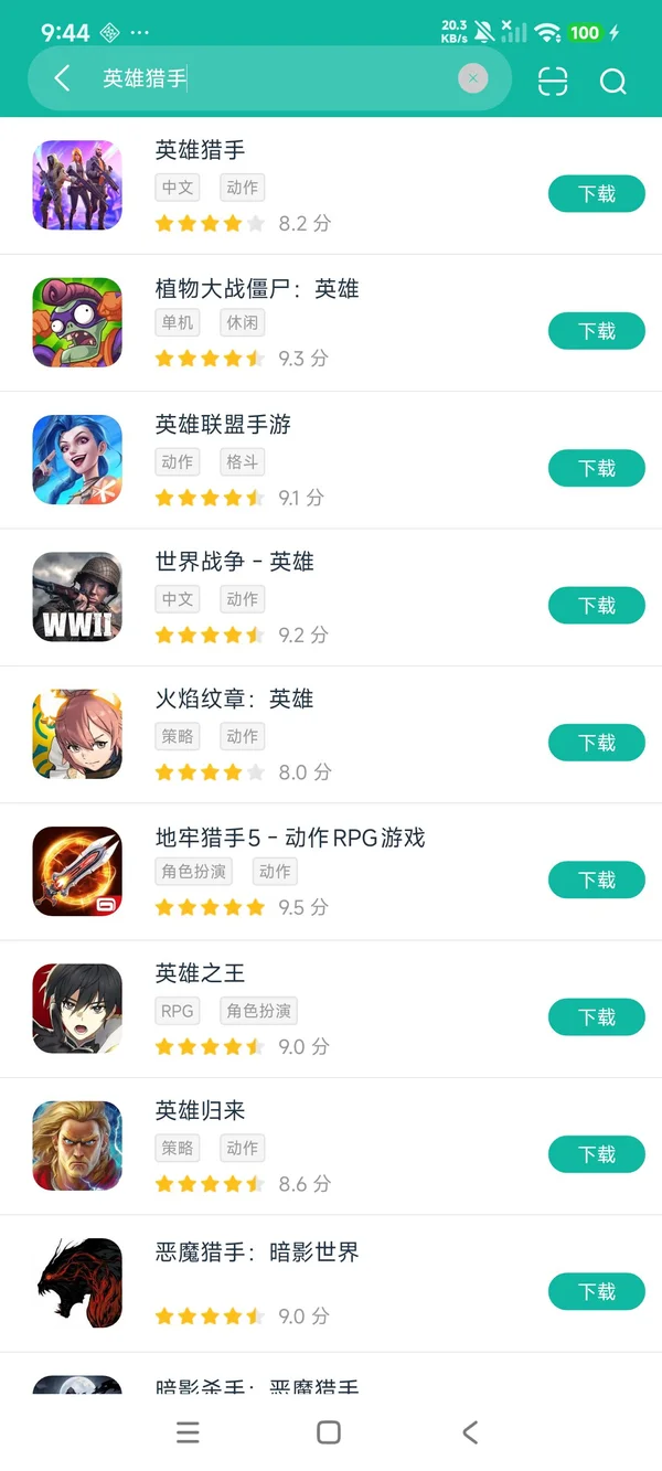 英雄猎手安卓正版下载