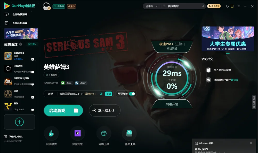 英雄萨姆3启动游戏
