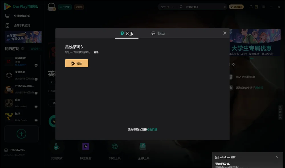 英雄萨姆3安装指引