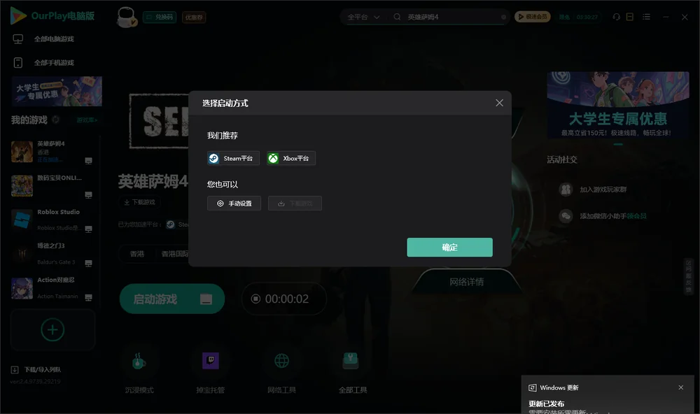 英雄萨姆4开始下载