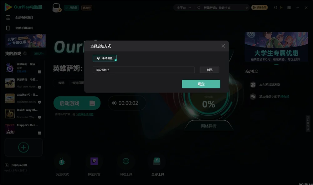 英雄萨姆：破碎宇宙开始下载