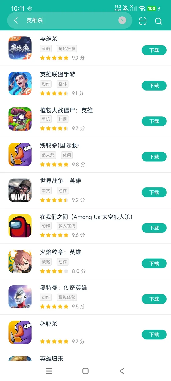 英雄杀安卓正版下载