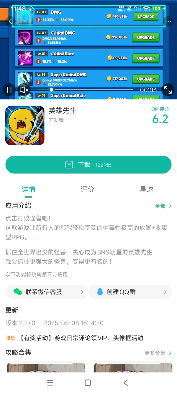 狼少女といっしょ汉化版手游安装