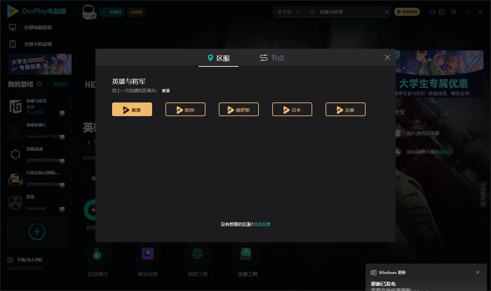 英雄与将军安装指引