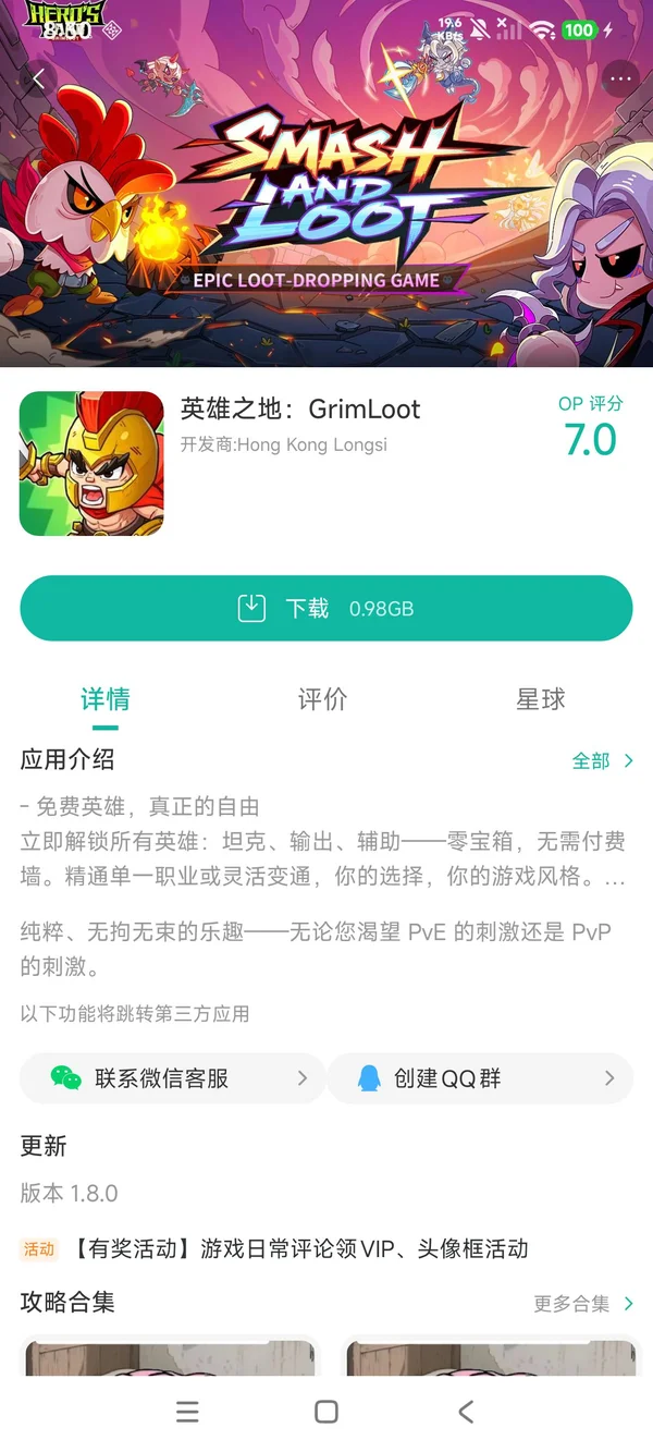 英雄之地GrimLoot官方正版手游安装