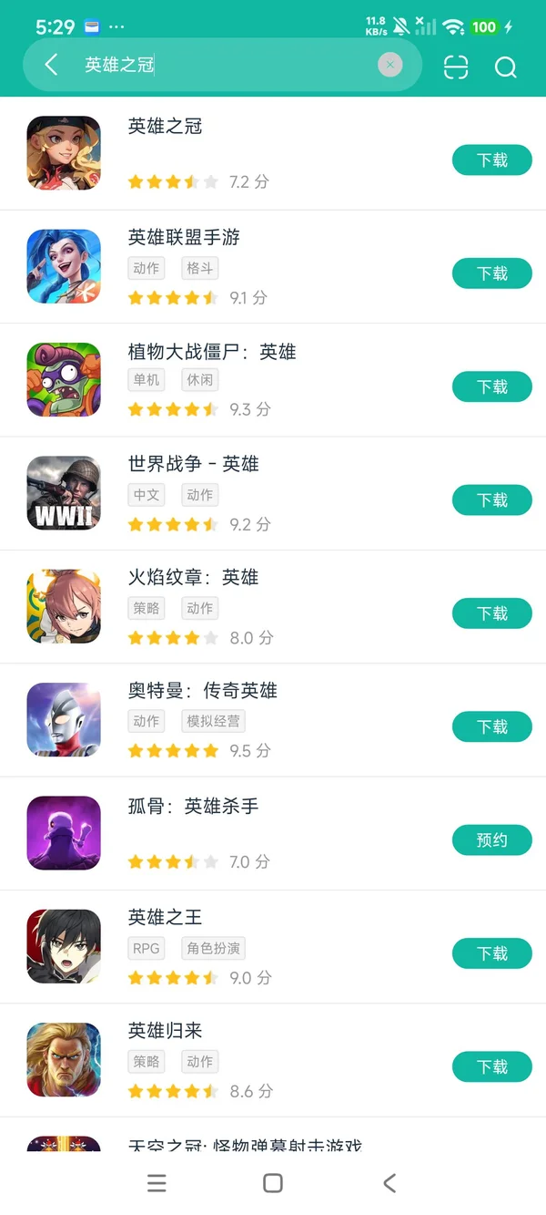 英雄之冠安卓正版下载