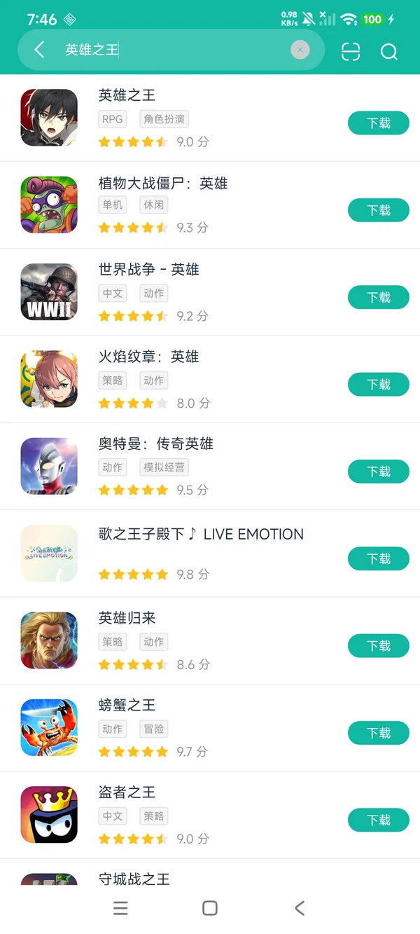 英雄之王安卓正版下载