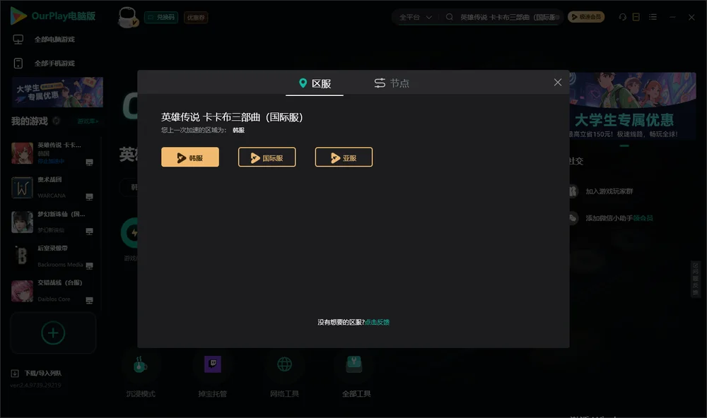 英雄传说 卡卡布三部曲安装指引