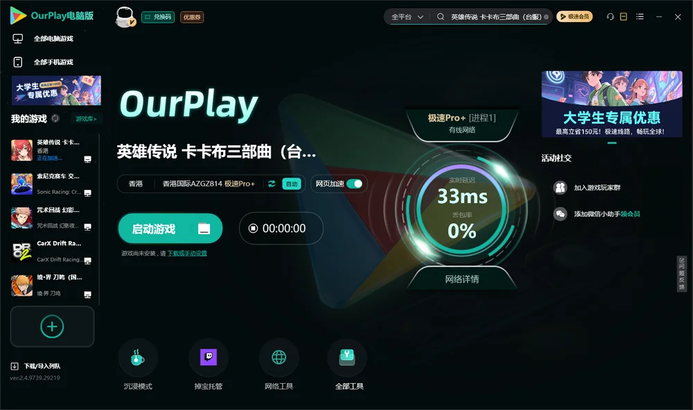 英雄传说 卡卡布三部曲(台服)启动游戏