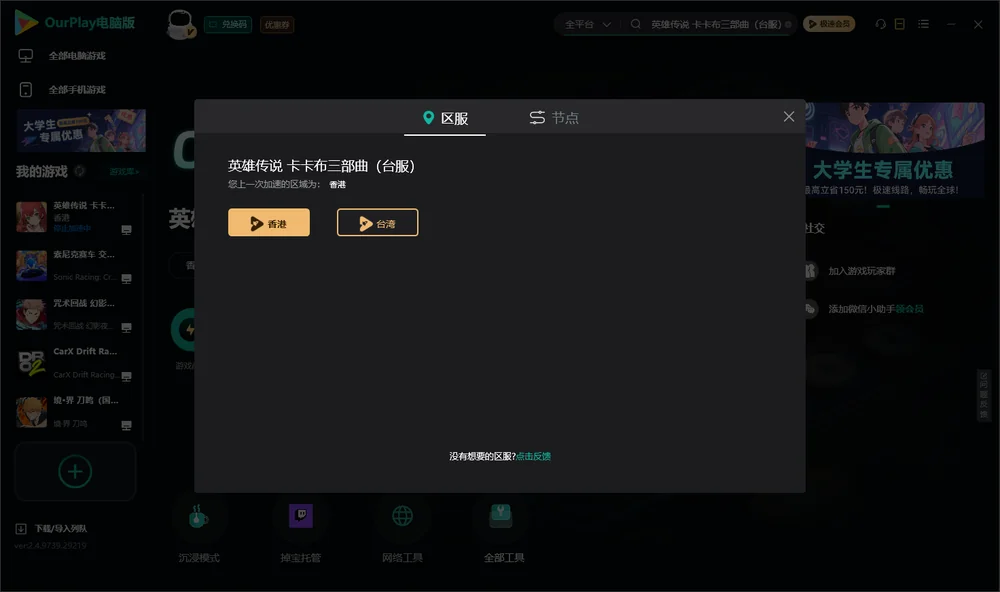 英雄传说 卡卡布三部曲(台服)安装指引