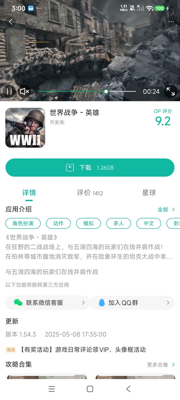 英雄传说闪之轨迹北方战役日服手游安装