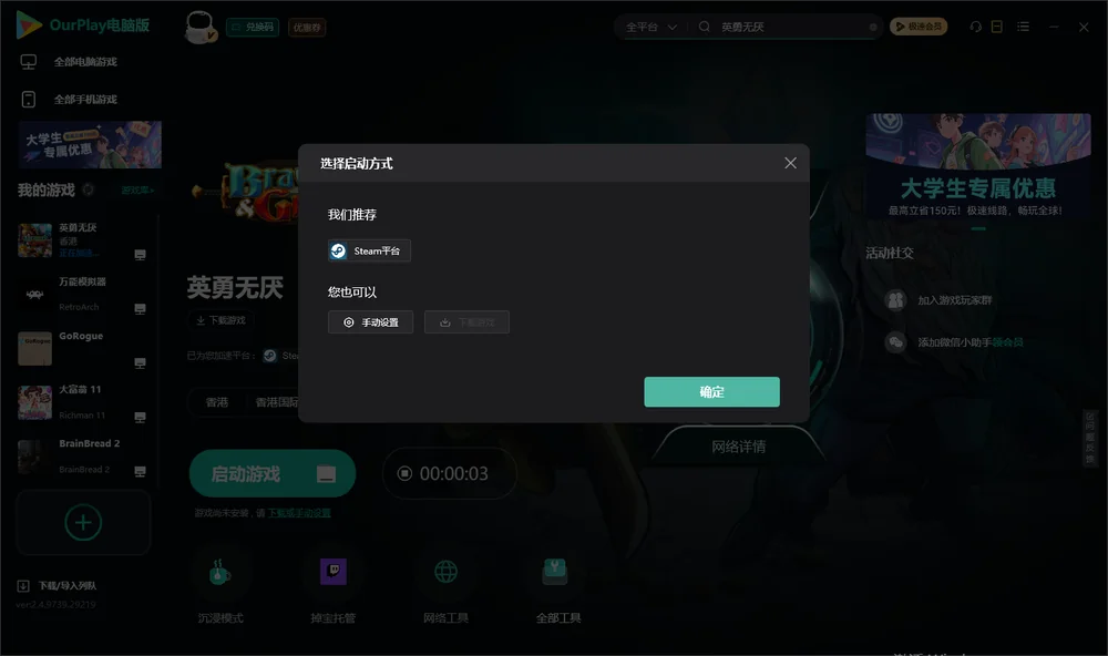 英勇无厌开始下载