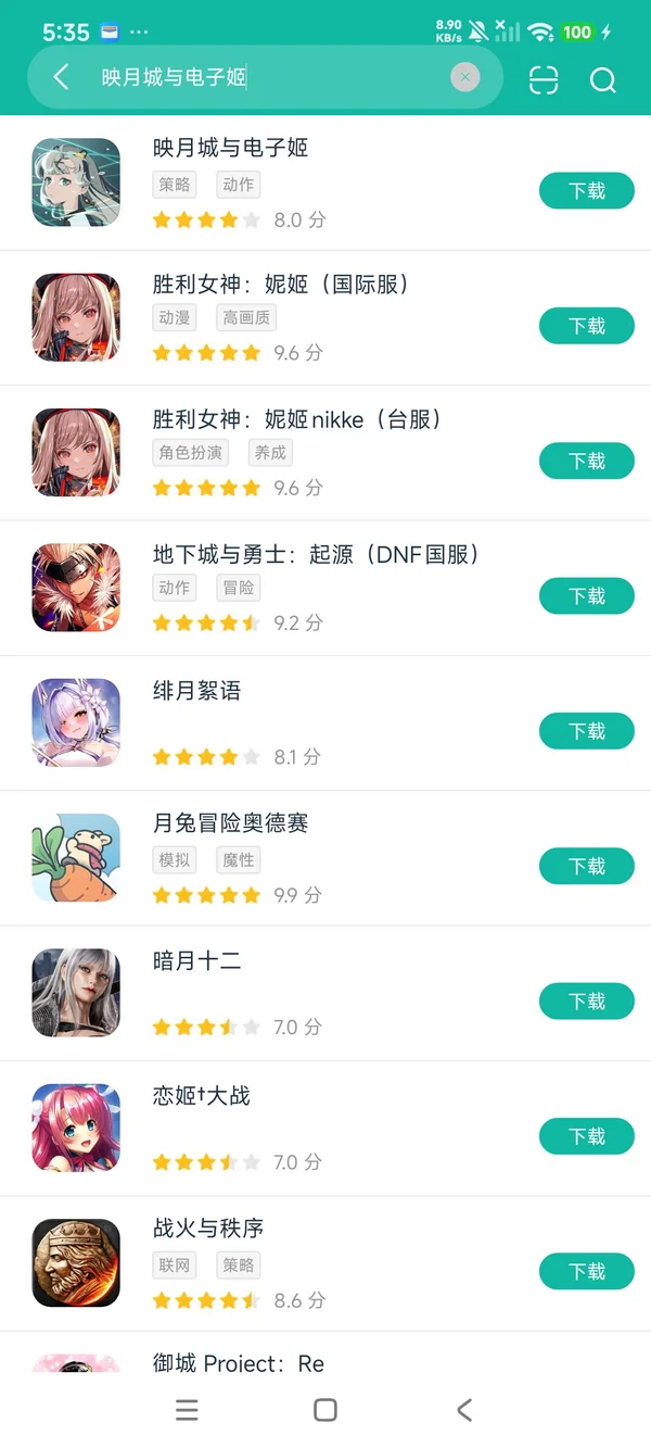 映月城与电子姬安卓正版下载