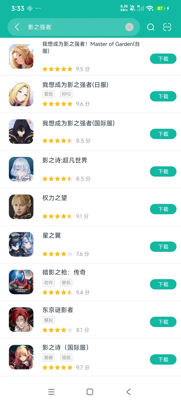 我想成为影之强者国际版安卓正版下载