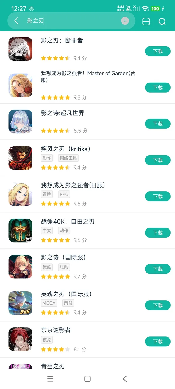 影之刃断罪者安卓正版下载