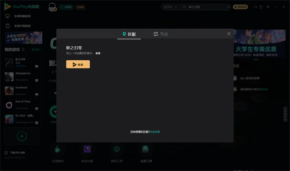 影之刃零安装指引