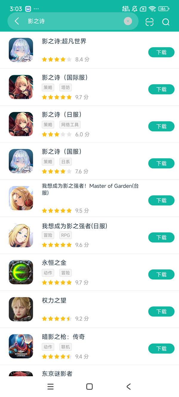 影之诗国际服最新版本安卓正版下载