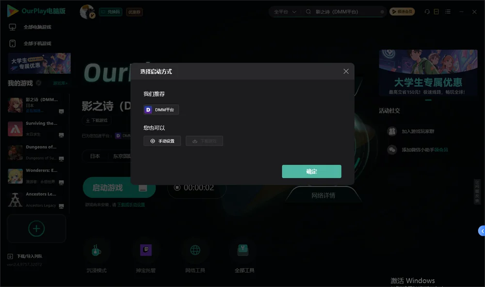影之诗开始下载