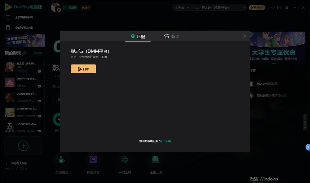 影之诗安装指引