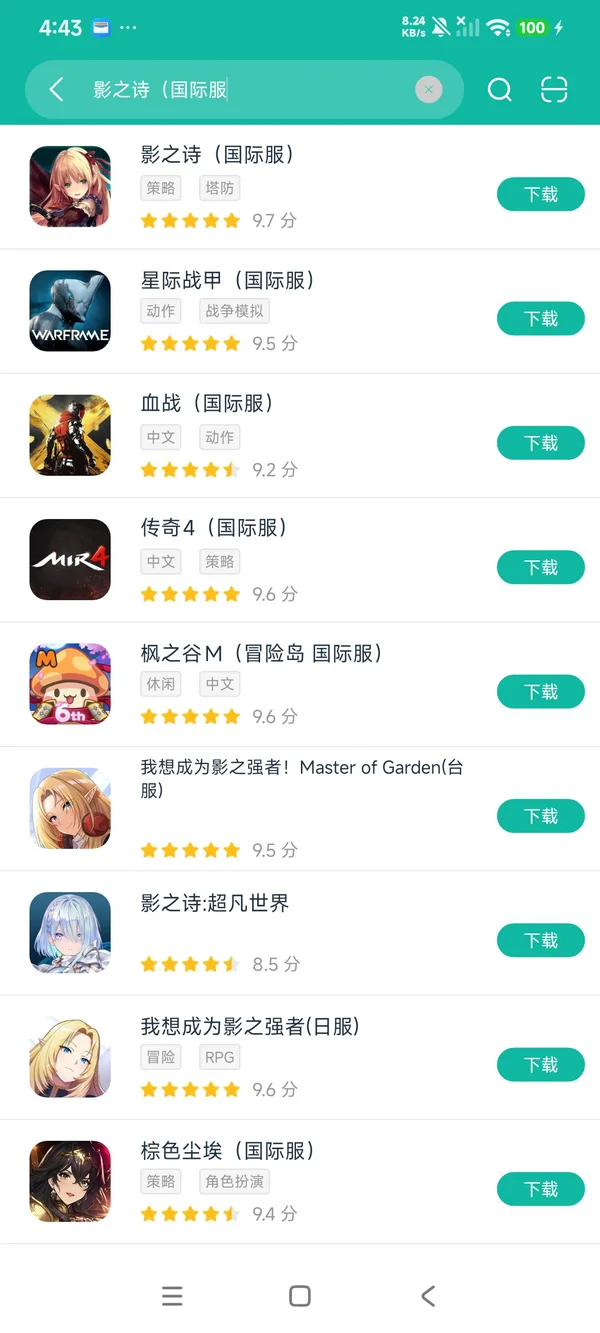 影之诗国际服安卓正版下载