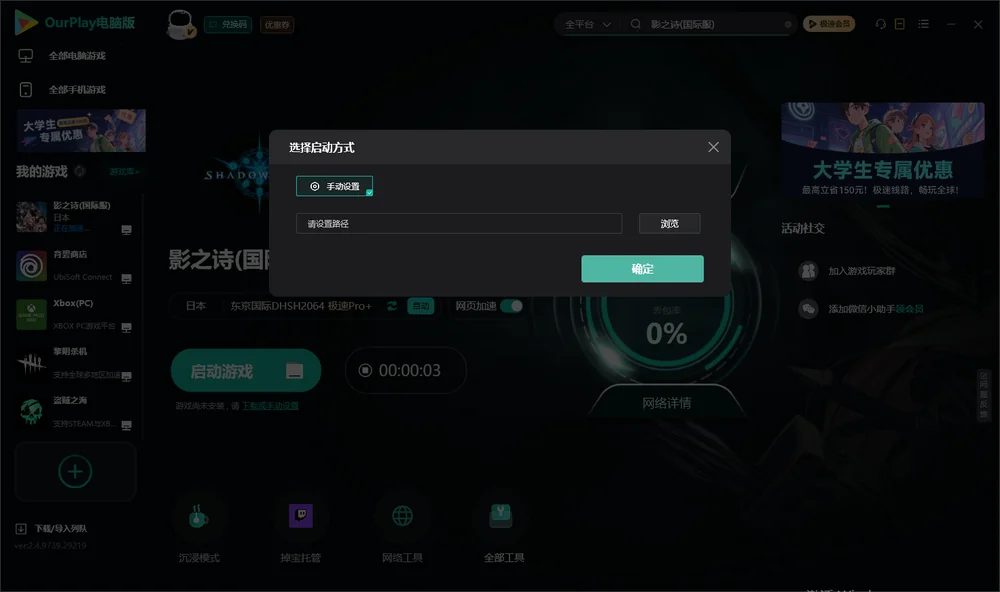 影之诗开始下载