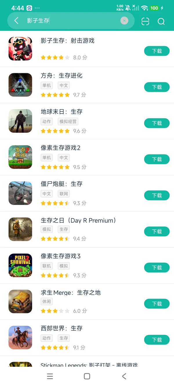 影子生存射击安卓正版下载