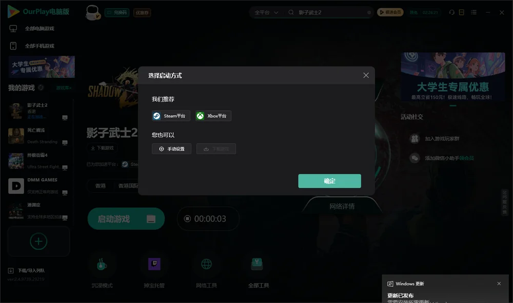 影子武士2开始下载