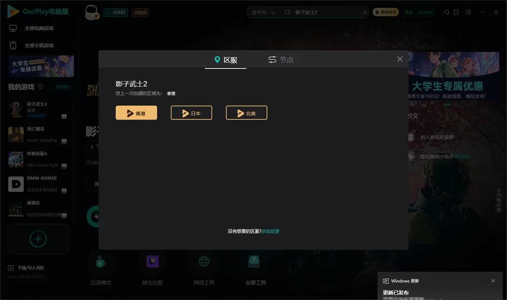 影子武士2安装指引