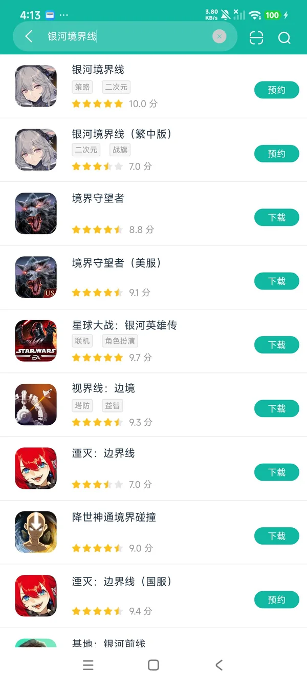 银河境界线繁中版安卓正版下载