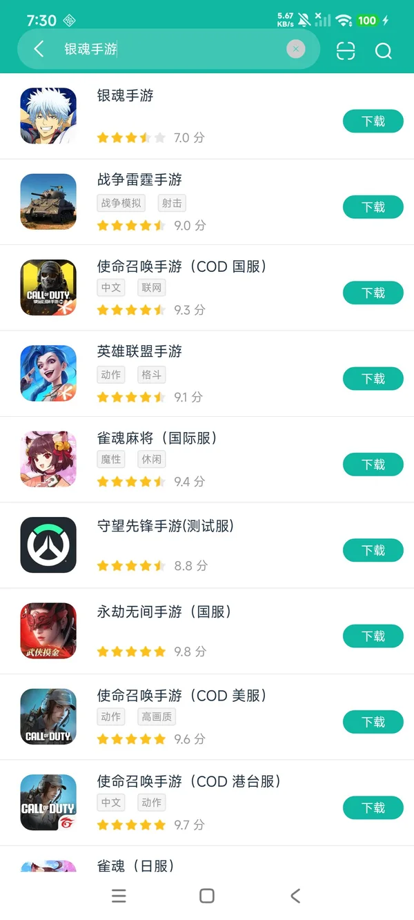 银魂Gintama安卓正版下载