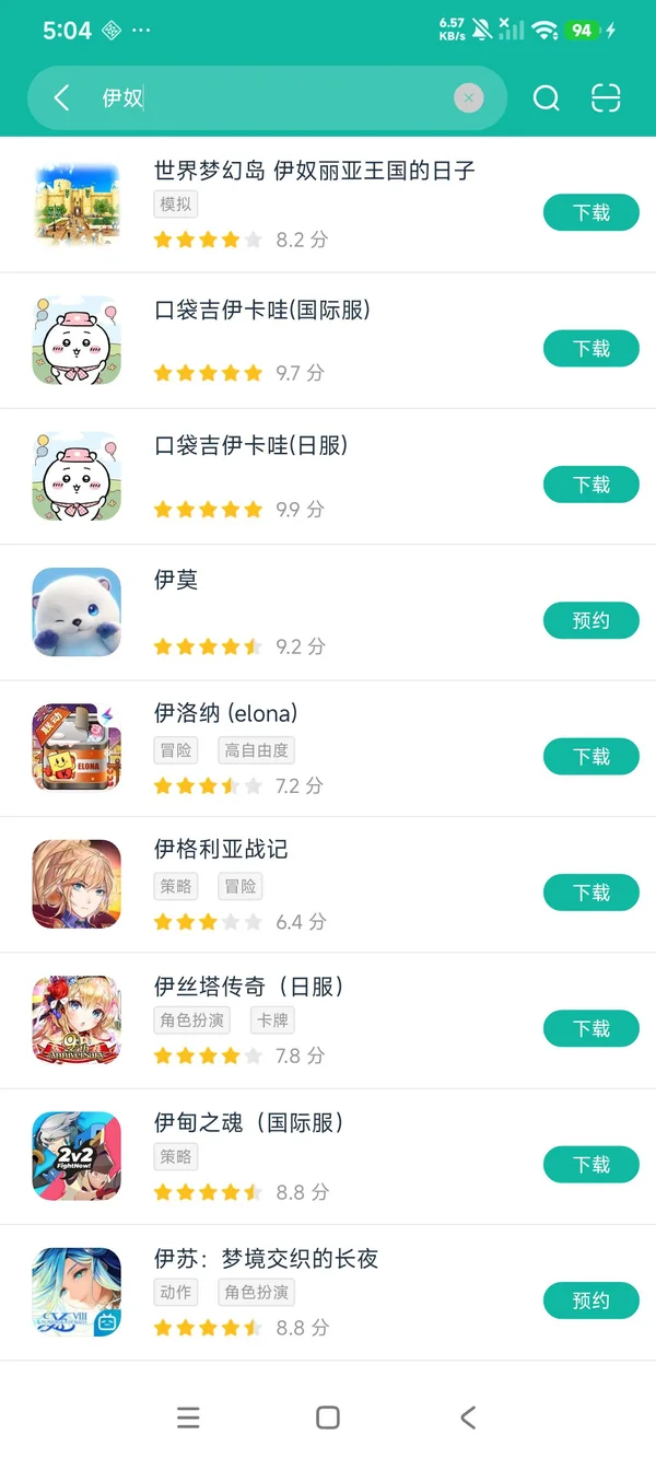 世界梦幻岛 伊奴丽亚王国的日子安卓正版下载