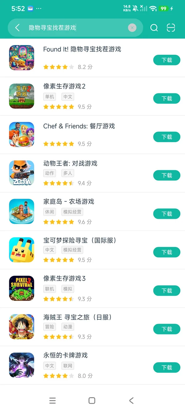 Found It! 找到了安卓正版下载