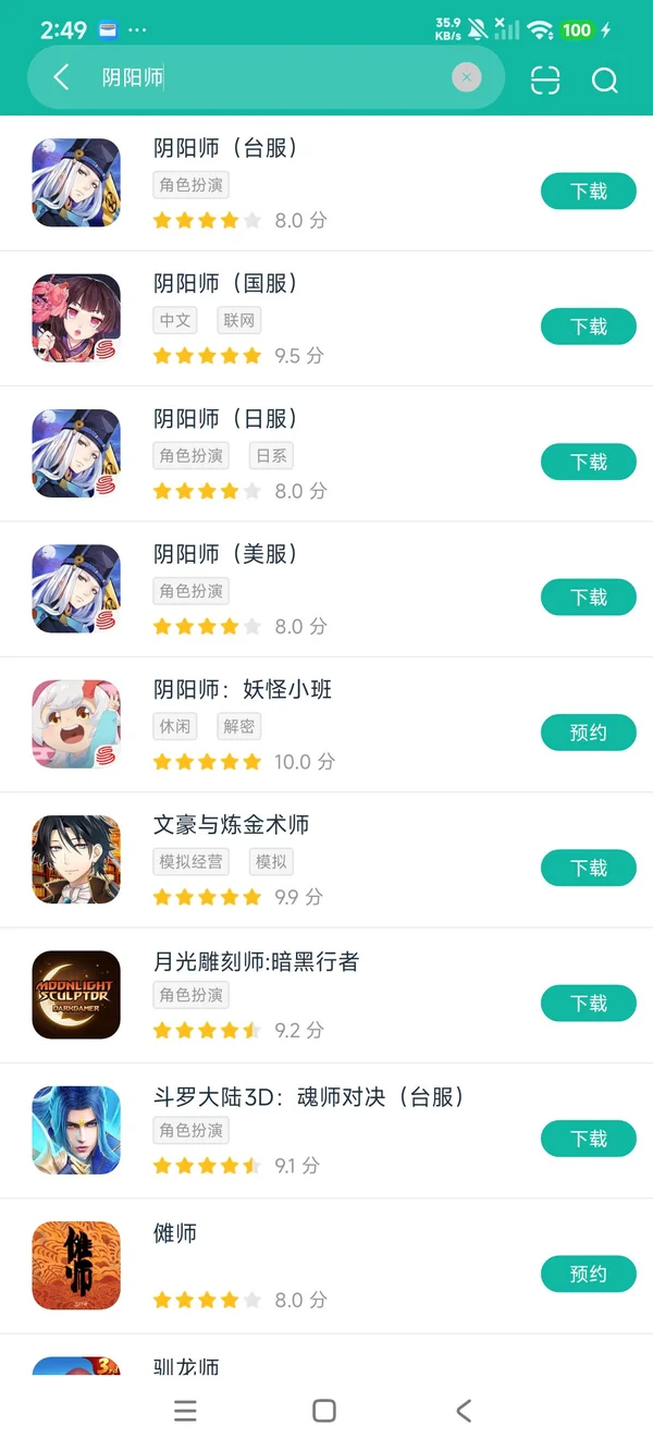 阴阳师国服安卓正版下载