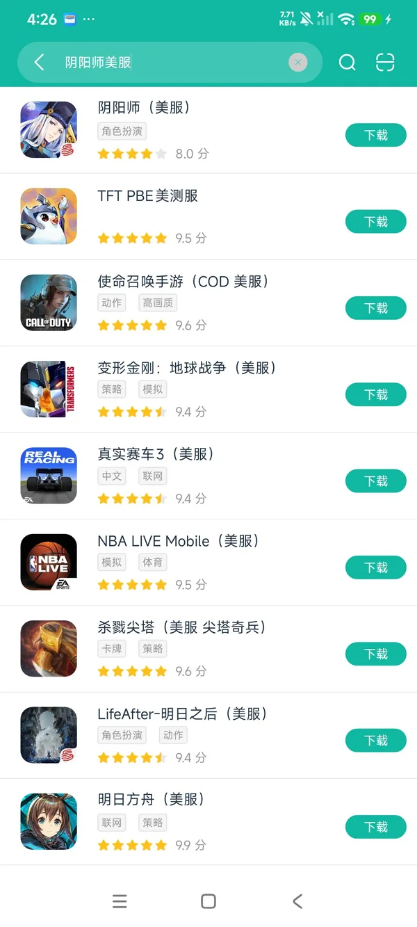 阴阳百鬼物语安装手机版安卓正版下载