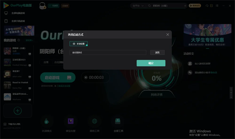阴阳师开始下载