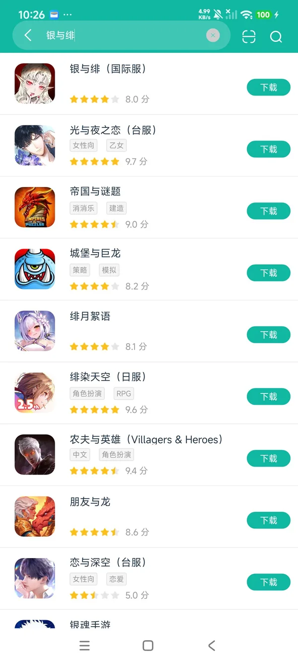 银与绯亚服安卓最新版安卓正版下载