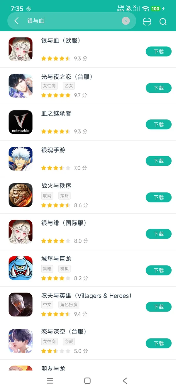 银与血欧服官方正版安卓正版下载
