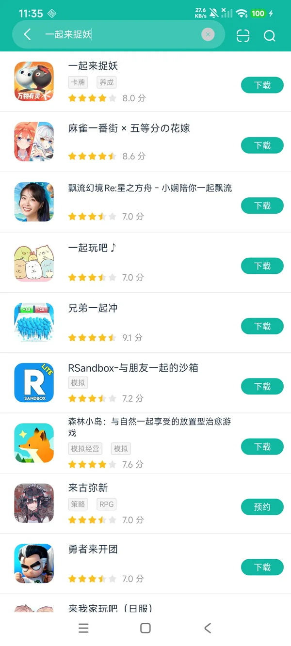 pubd国际服安卓正版下载