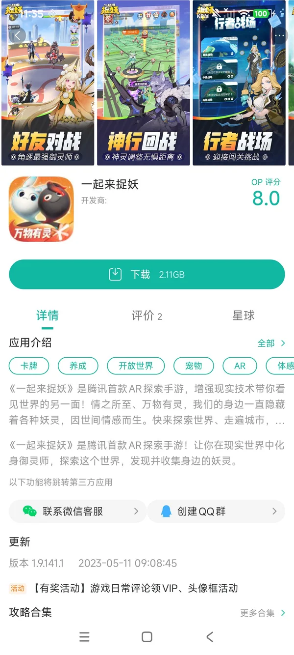 pubd国际服手游安装