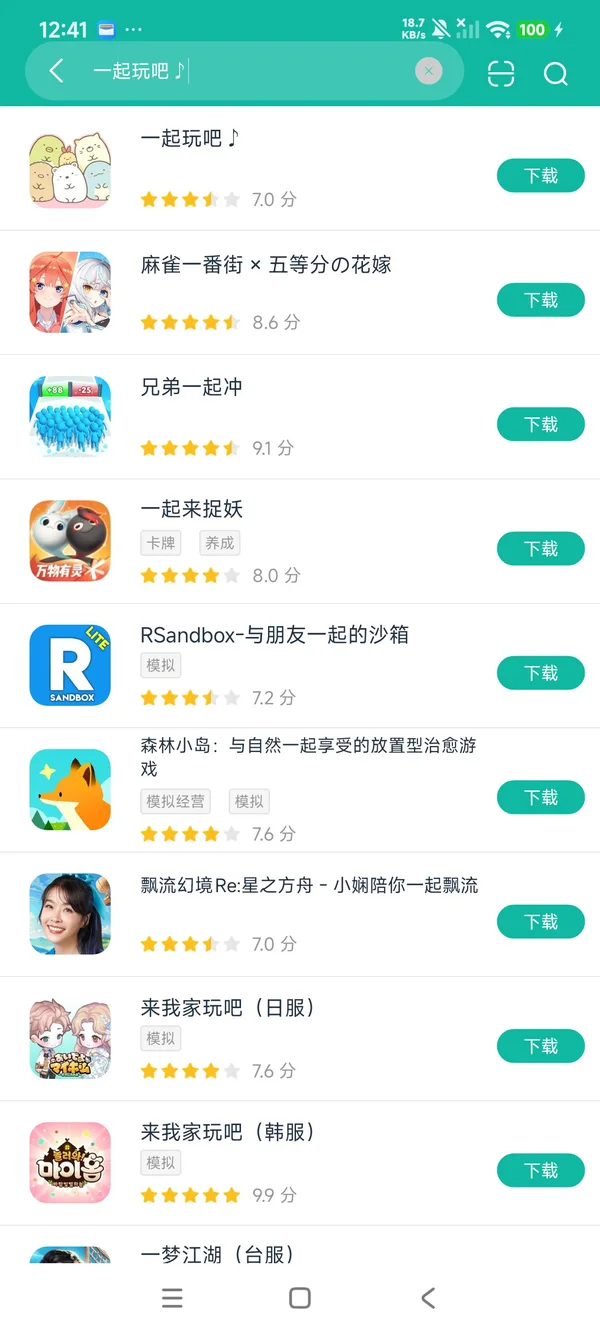 一起玩吧安卓正版下载