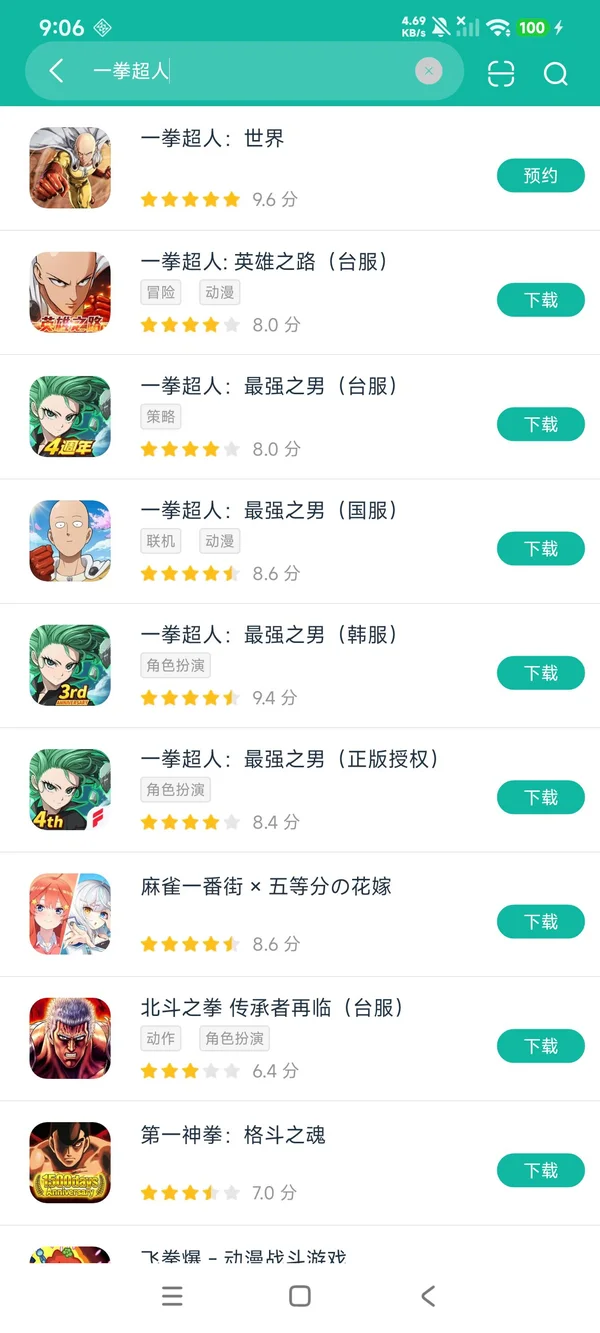 一拳超人世界手机版安卓正版下载