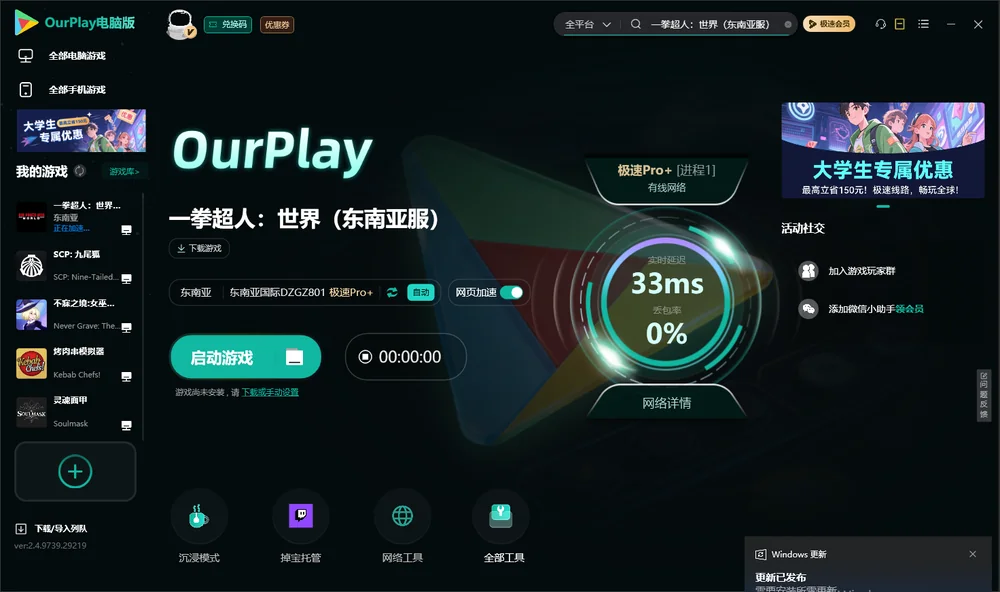 一拳超人：世界启动游戏