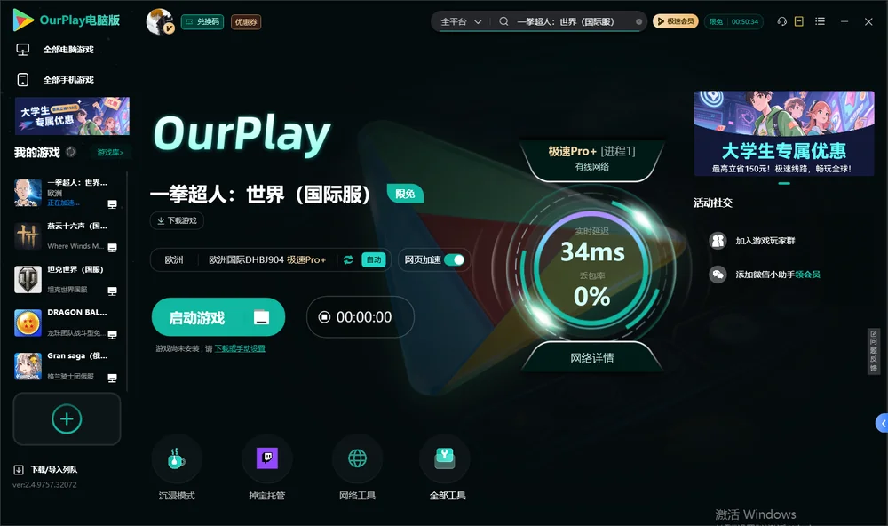 一拳超人：世界启动游戏
