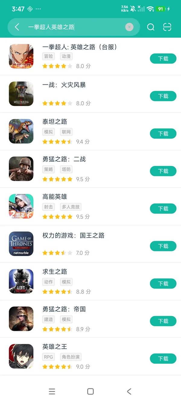 秦皇汉武安卓版安卓正版下载