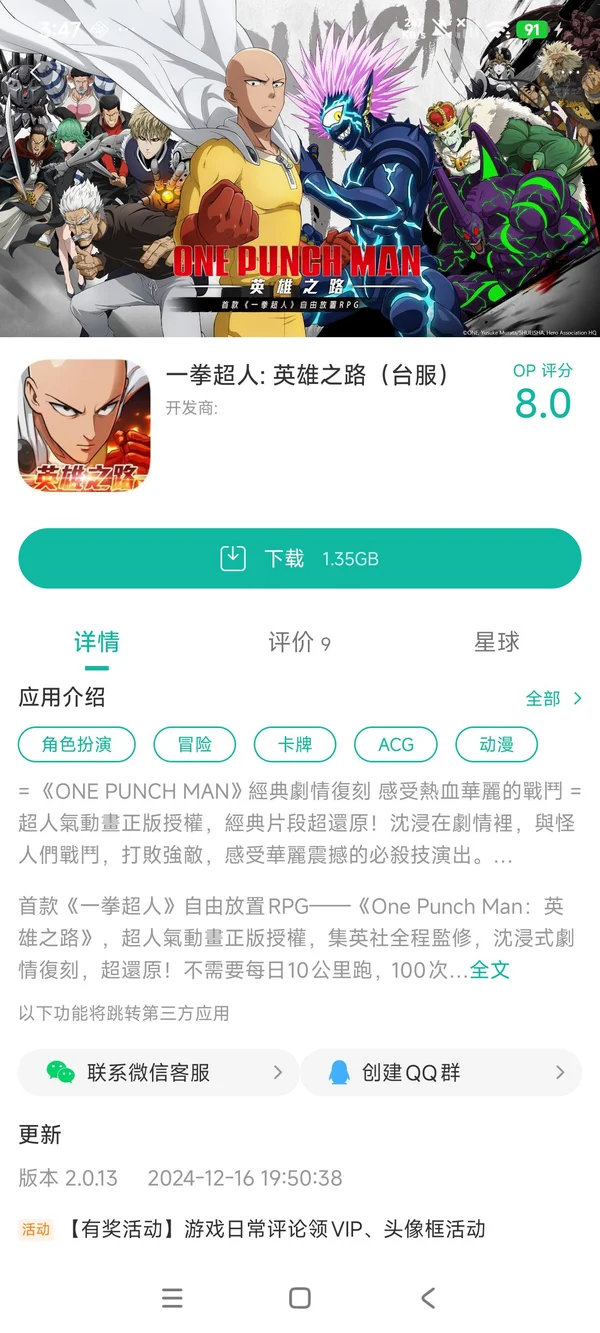 秦皇汉武安卓版手游安装