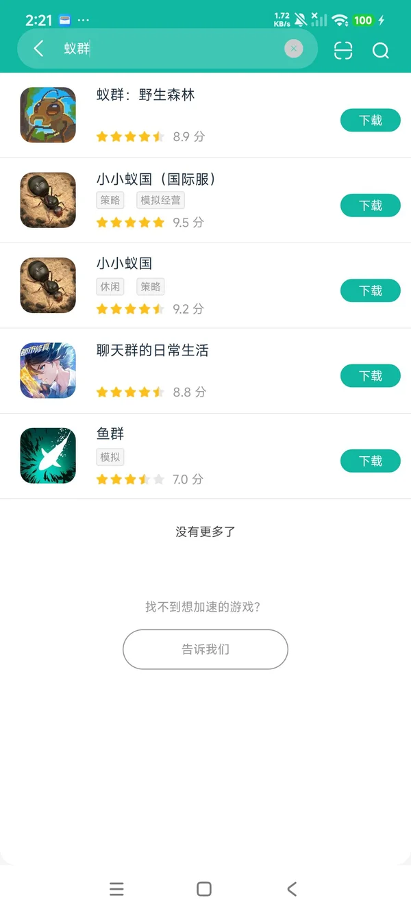 ant colony wild forest安卓正版下载